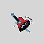 Disney Descendants Wicked Wonderland Betrayal Heart Sticker